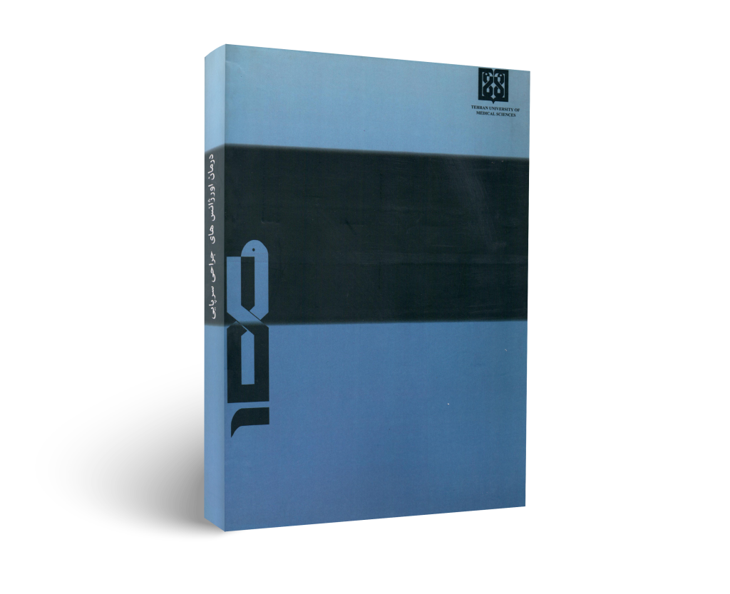 Wound and Lacerations Emergency Care and Closure Hamidreza Ahmadi